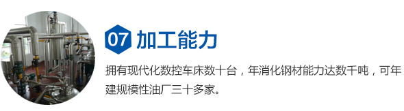 食用油精煉設(shè)備廠家_植物油精煉設(shè)備價(jià)格_動(dòng)物油精煉設(shè)備型號(hào)_小型生物柴油設(shè)備供應(yīng)商_焦作巨航糧油機(jī)械有限公司
