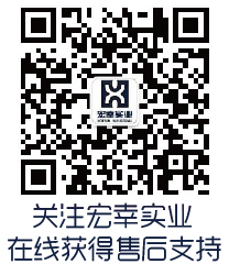 宏幸實業(yè)企業(yè)服務號二維碼.jpg