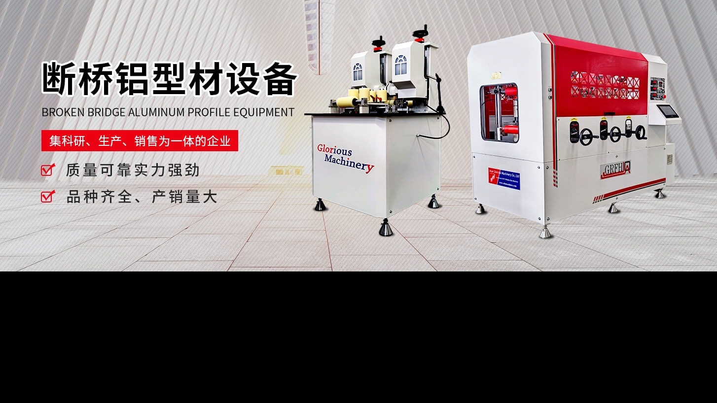 穿條機調(diào)整不好易出大事故！